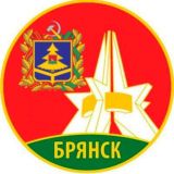 Брянск | Новости сегодня