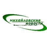 Михайловские НОВОСТИ