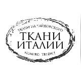 ТКАНИ НА ЧАЙКОВСКОГО