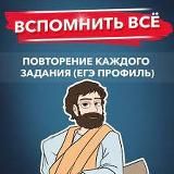 Пифагор ЕГЭ математика