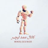ممد لیچر | MMDLeecher | ممدلیچر | MMD Leecher