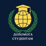 Курсові,дипломні | Допомога студентам 2025🇺🇦