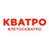 Леонид Овруцкий и группа Кватро