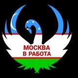 Москва Ташкент автобус 2025