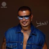 اغاني جديده عمرو دياب 💙.