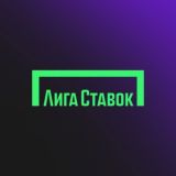 ЛИГА СТАВОК ПОКУПКА | LIGA STAVOK POKUPKA