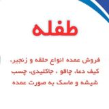 (MT)پخش جاکلیدی مرتضی طفله