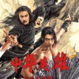 တရုပ်သိုင်းကားများ