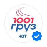 Логистика Клуб 1001 груз