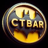 👑CTBAR👑