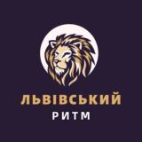 Львівський Ритм | Афіша, Місця, Заклади