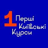 1kyivcourses