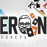 CICERON86 POKER