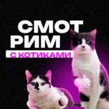 СМОТРИМ С КОТИКАМИ🍿 фильмы, сериалы, аниме, дорамы, что посмотреть