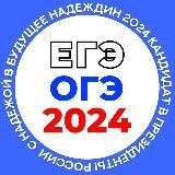 ОГЭ 2025|ЕГЭ 2025 ОТВЕТЫ