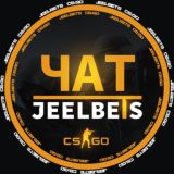 ЧАТ | CS:GO | JEELBETS