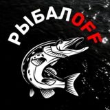 РыбалOFF 🐟 Сообщество