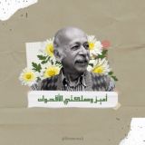 مظفر عبد المجيد النواب