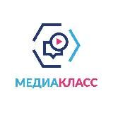 Медиакласс в МГЛУ 👩🏻‍💻