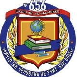 Школа 656