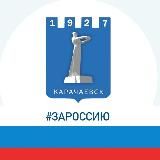 Администрация Карачаевского городского округа