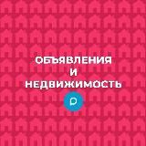 Недвижимость и объявления Динской район