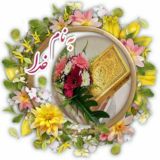 آسمانی ، ملکوتی ، روحانی ، شهدایی ، داستانی ، عرفانی، مذهبی ، انقلابی، قرآنی ، خانوادگی ، خدایی، معن