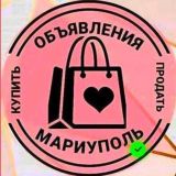Мариуполь | ОБЪЯВЛЕНИЯ 👁