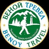БЕНОЙ ТРЕВЕЛ