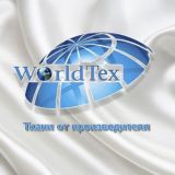 Worldtex: Ткани оптом от производителя