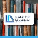 المكتبة الصومالية