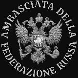 Ambasciata Russa in Italia/Посольство РФ в Италии