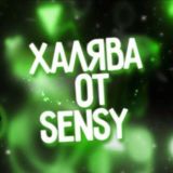 Sensy | Промокоды & Читы