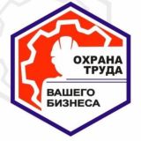 Охрана труда ПОНЯТНЫМ ЯЗЫКОМ