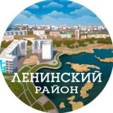 Ленинский район | Челябинск