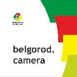 🇷🇺 BelgorodCamera