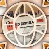 За Рубежом