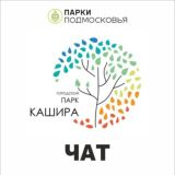 Общественный совет МАУК «Дирекция парков»