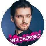 Денис | Pro Wildberries и Ozon