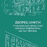 Дворец книги