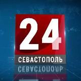 Севастополь 24.7