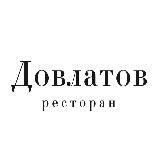 Ресторан Довлатов