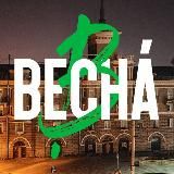 Алтайская «Весна» 💚