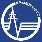 Крымэнергоинформ