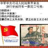 中国无产阶级革命中央委员会