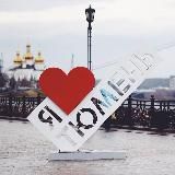 Тюмень ❤️