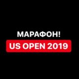 Марафон US OPEN.