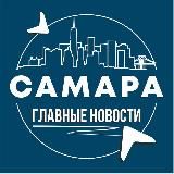Самара • Инсайд