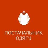 ДРОПШИПІНГ▪️ЖІНОЧИЙ ОДЯГ▪️ЧОЛОВІЧИЙ▪️Сукня▪️Джинс▪️Лосіни▪️Худі▪️Футболк️а▪Штани▪️Костюм▪️7км▪️Спорт▪️Постіль▪️Светр▪️Робота