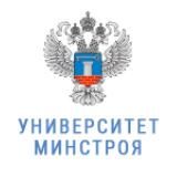 📢 Университет Минстроя